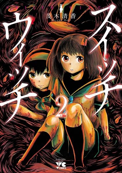HaruhikoHideo's tweet photo. #SwitchWitch
Komik nya seru, sedih Dan bnyk adegan sadis spt The Purge, vol nya tdk bgtu panjang, tamat di vol 6.
Rekomended sih komik ini @69kepin69 banyak pembunuhan Dan Misteri Ada side story jg Harvest Woman yg sadis di vol 1 ini, gk sabar nunggu vol 2 nya 😂 https://t.co/Mn7dQskcz7
