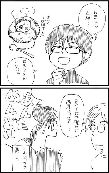 そういう事じゃねーんだよ 