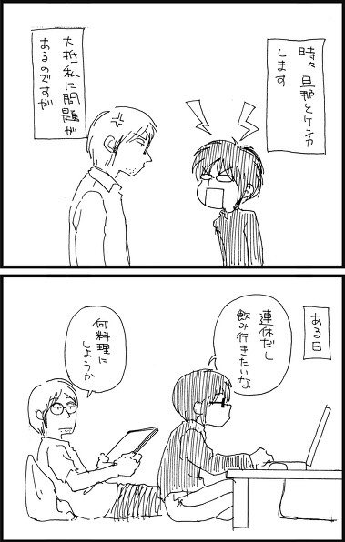そういう事じゃねーんだよ 