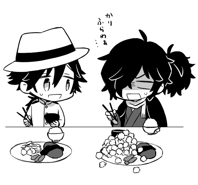 かりふらわぁ… 
