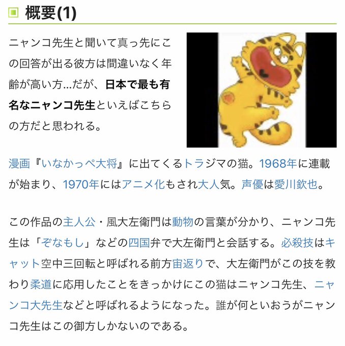 にゃんこ先生のtwitterイラスト検索結果