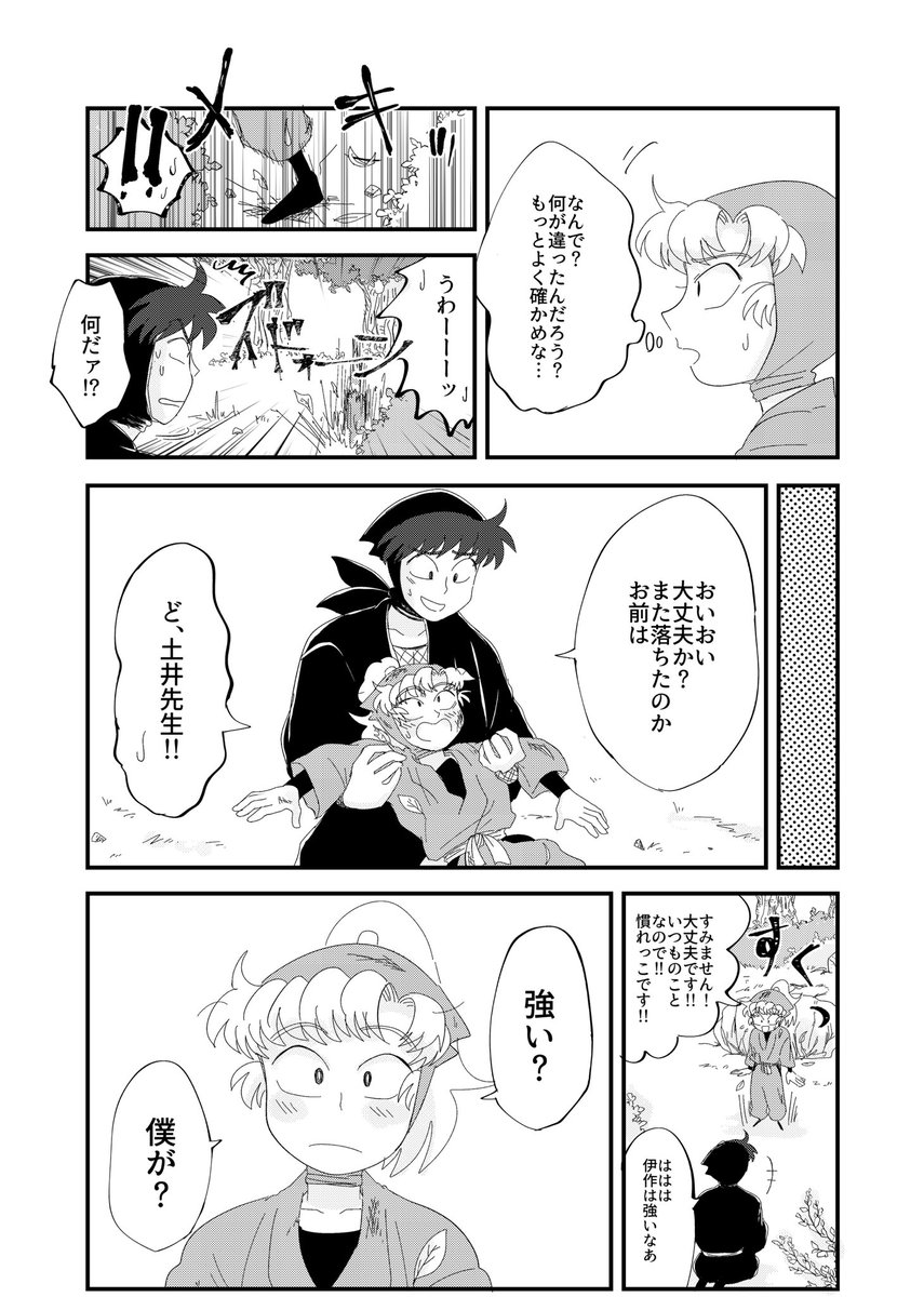 つっつん⭐︎ 2/3 | つんた虫🎄西3【ネ36b】 さんのマンガ | ツイコミ(仮)
