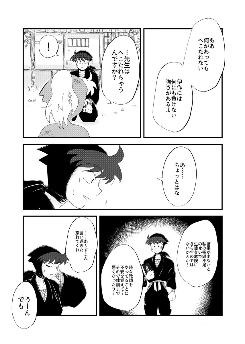 2/3 | つんた虫🎄西3【ネ36b】 さんのマンガ | ツイコミ(仮)