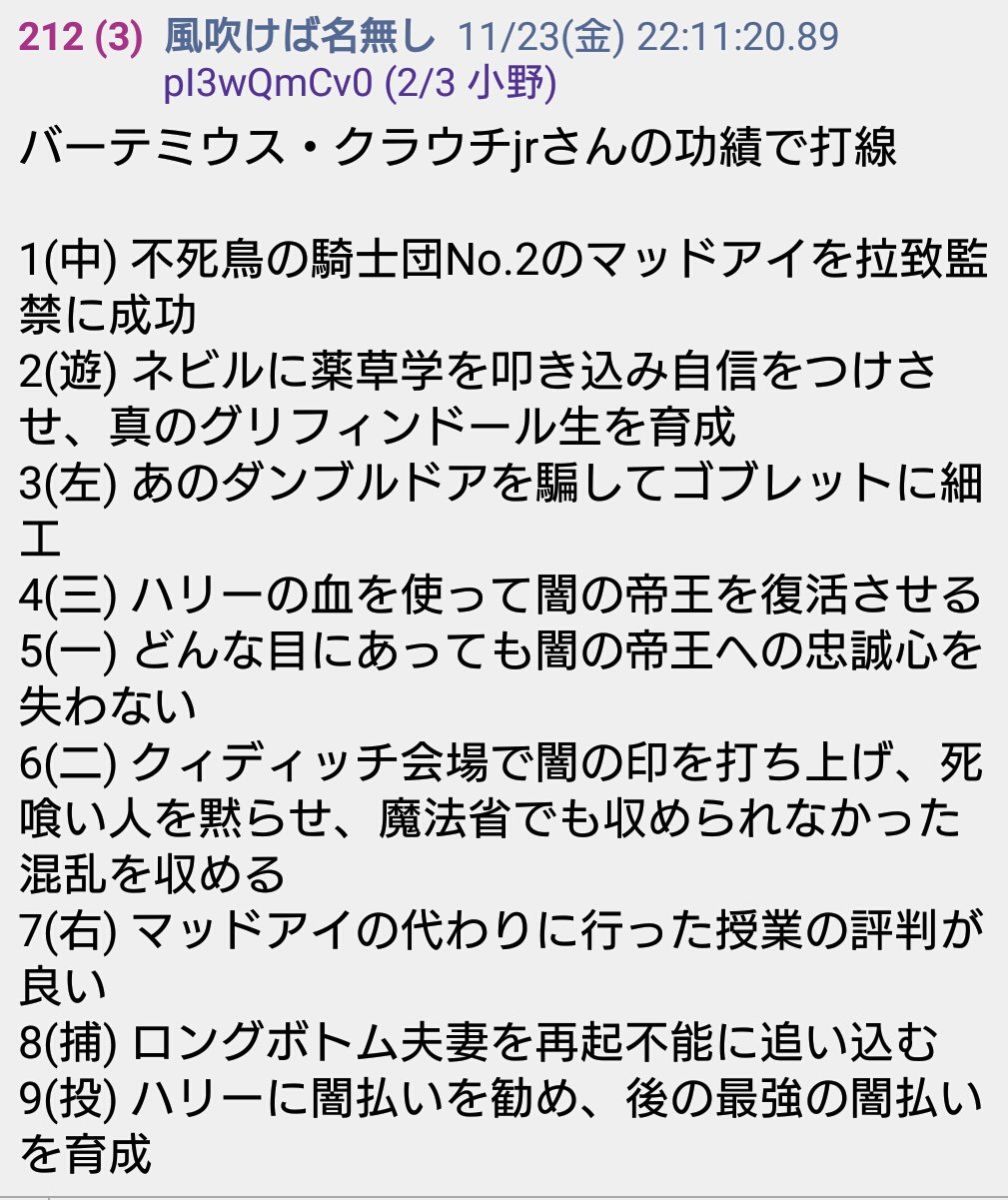 リラ ピーコック 元々バーティ クラウチjrが有能だったのは知ってたけど 改めて列挙されてるのを見ると 超有能じゃんコイツ と思う 吸魂鬼のキスで退場は彼の末路としてはベストだと思うけど この人も入れたホグワーツの戦いも見てみたかった
