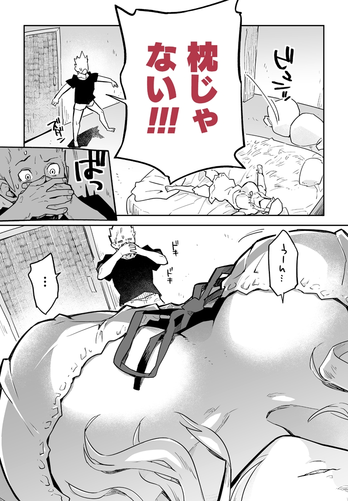 漫画 絶対に恋愛しない魔術士パーティが宿屋に泊まった再掲 まとめ