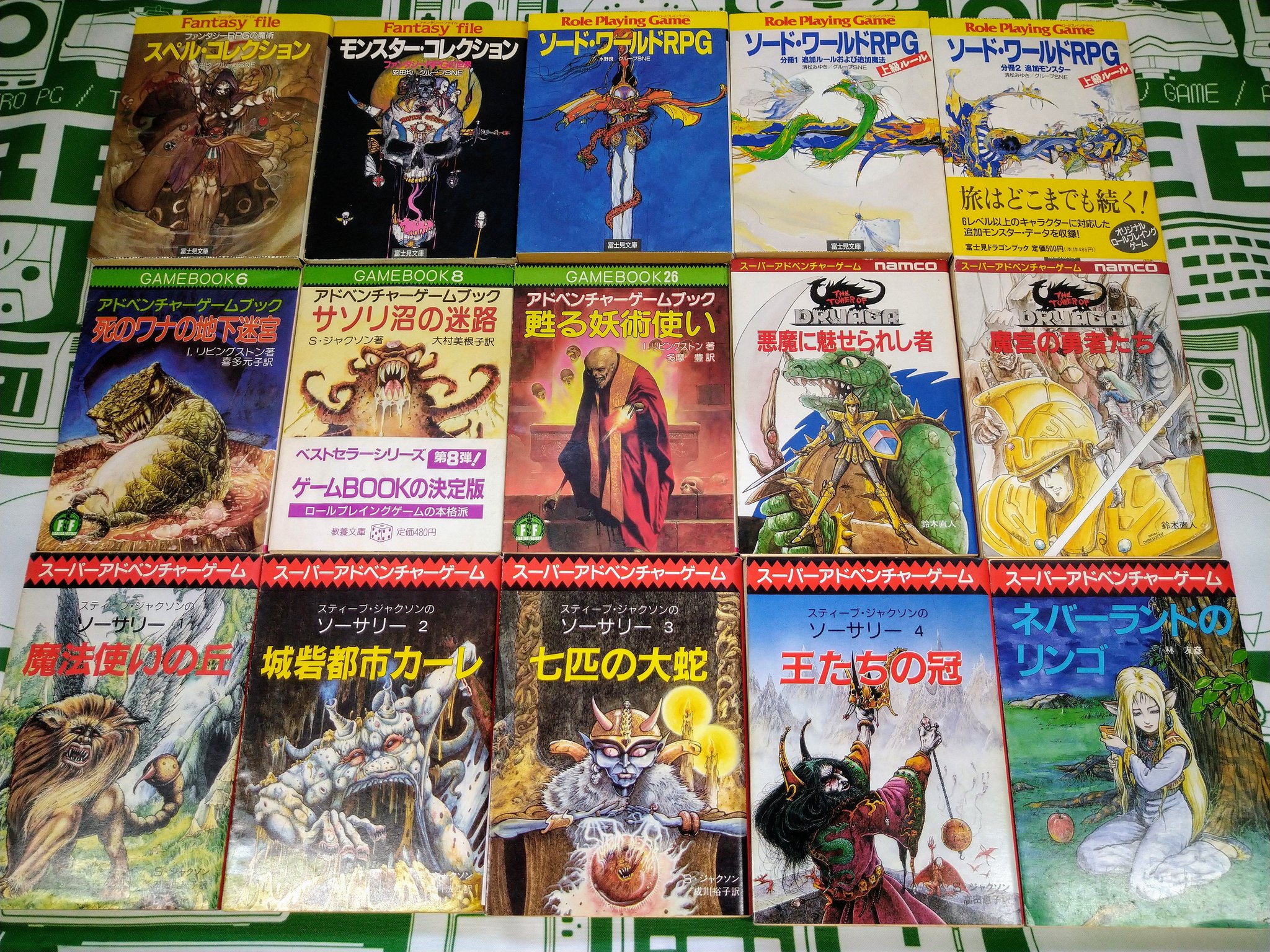 スーパーアドベンチャーゲームブック
