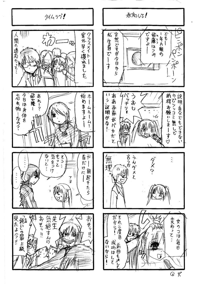 一度リメイクしようとして諦めている。 
