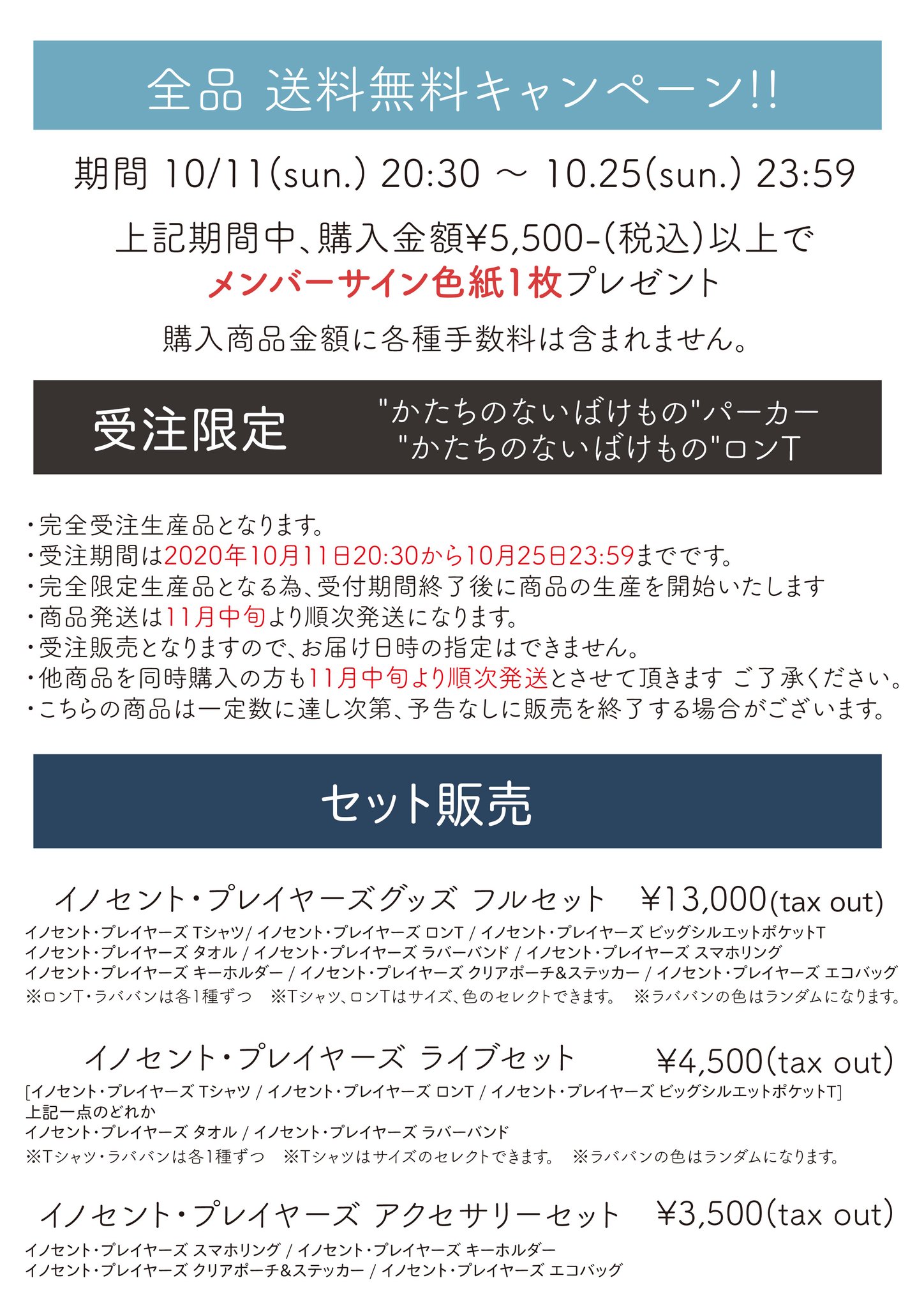 Halo At 四畳半 Pa Twitter かたちのないばけもの グッズ かたちのないばけもの パーカー かたちのないばけもの ロンt 完全受注生産のみでの販売になります 受注生産受付期間 10 25 日 23 59 只今より受注生産受付開始 受注生産受付url T Co