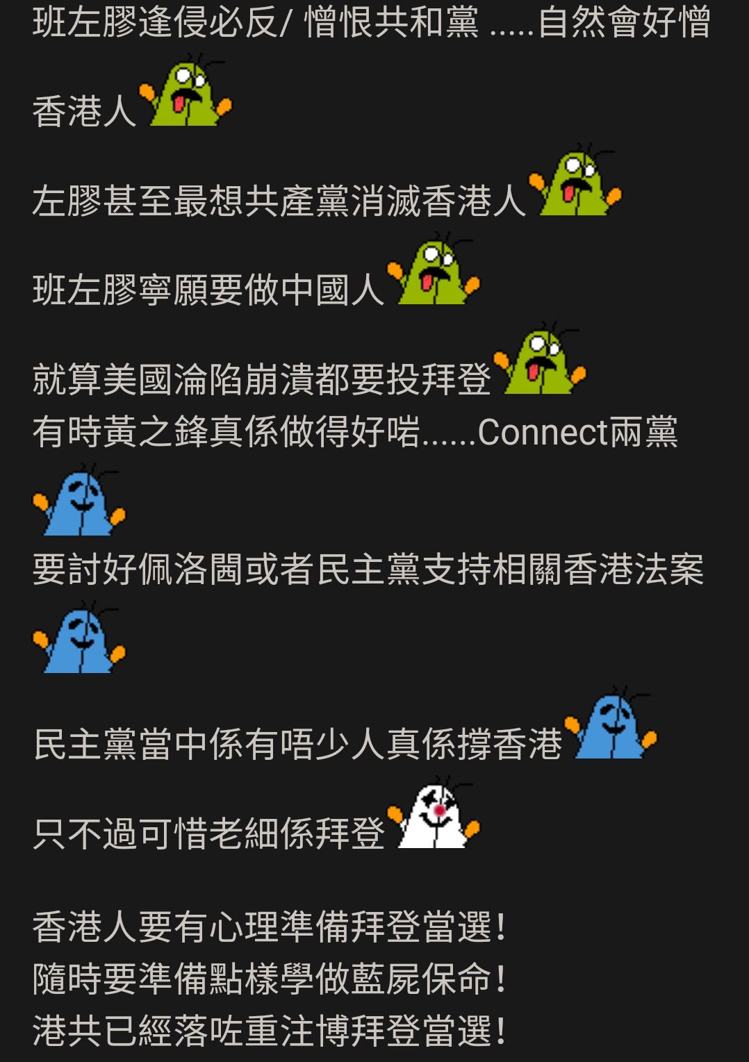 Hosailei 香港人要有心理準備拜登當選 認真post T Co F7ayrzntl4 分享自lihkg 討論區