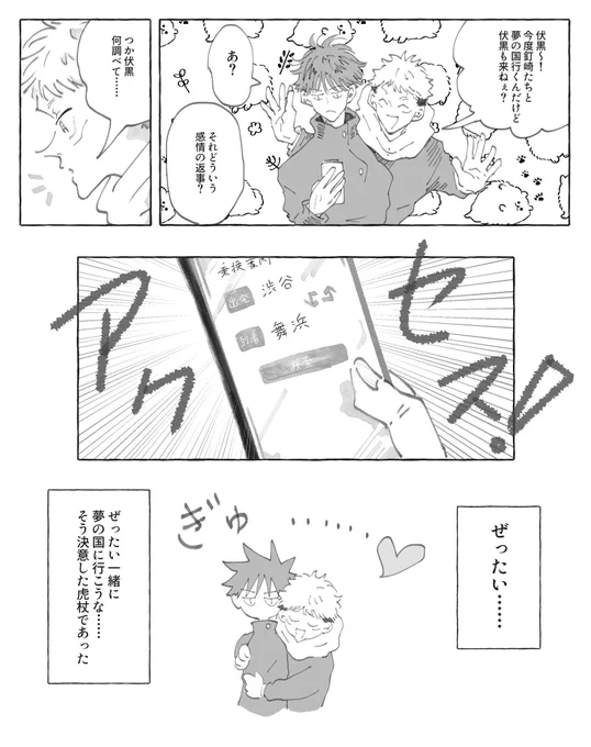 この男はそういうとこあるよな……という漫画です(伏虎製造ラインより) 