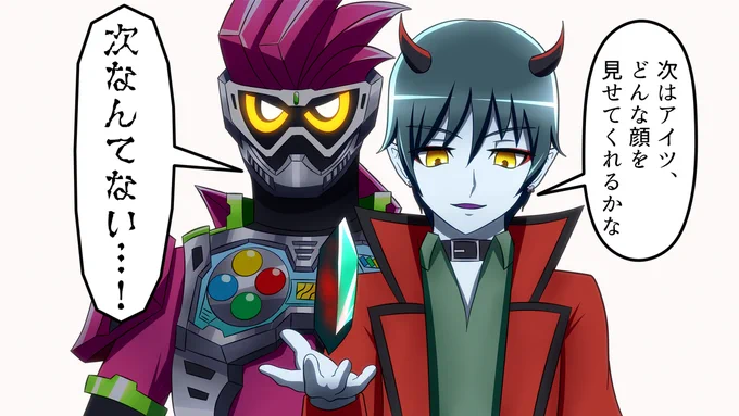 ウィルスに対して慈悲の無いお医者さん #ヒーリングっど♥プリキュア #仮面ライダーエグゼイド #ダルイゼン https://t.co/YNIyExVqcQ 