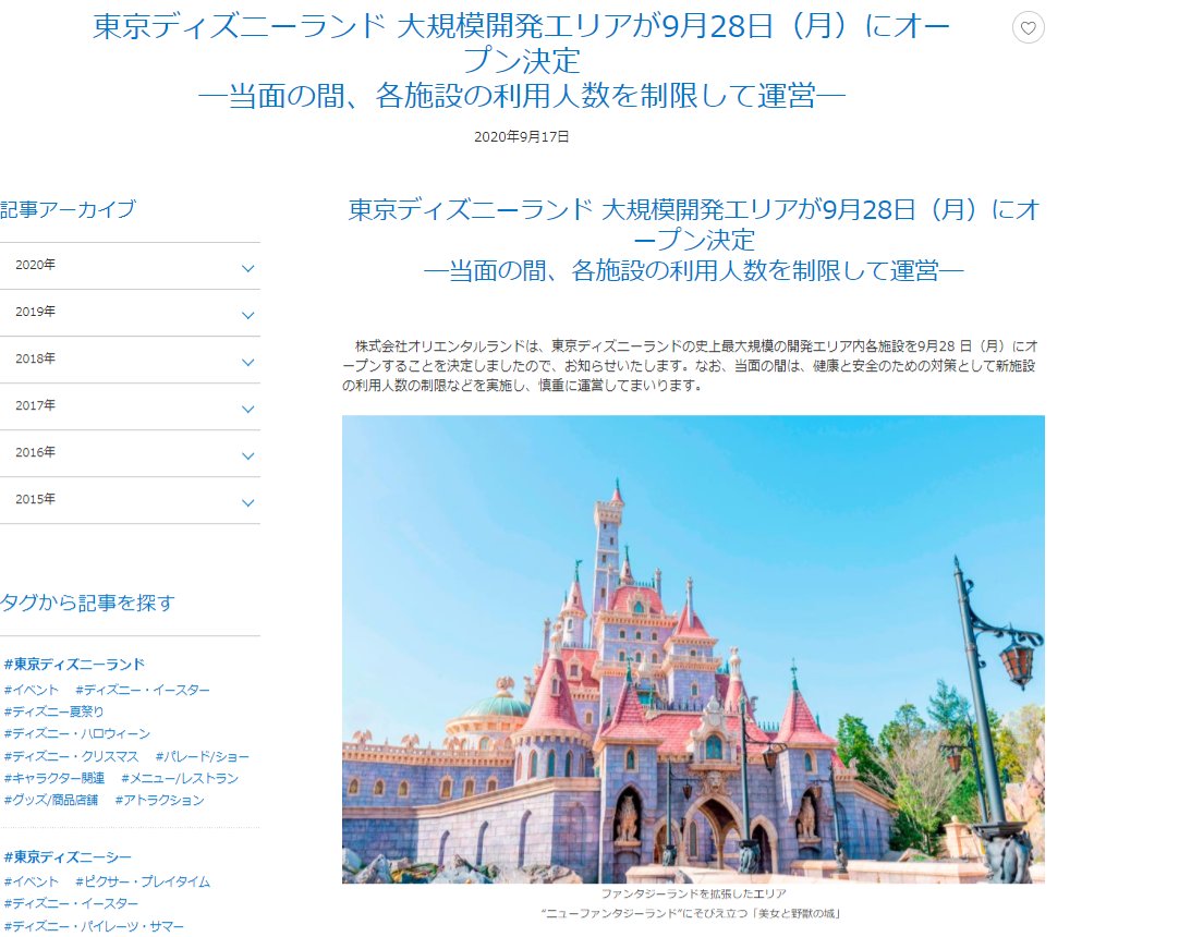 usjのツボ usjで出会った心温まる物語 テーマパーク 新エリアのオープン待ちの来園控え現象 Tdr は来園控え現象を少なくする為 新エリアは直前発表 9月17日発表で9月28日オープン Usj は2020年10月7日発表で2021年春 usjのツボ usjで出会った心温まる物語 テーマパーク 新エリアのオープン待ちの来園控え現象 Tdr は来園控え現象を少なくする為 新エリアは直前発表 9月17日発表で9月28日オープン Usj は2020年10月7日発表で2021年春