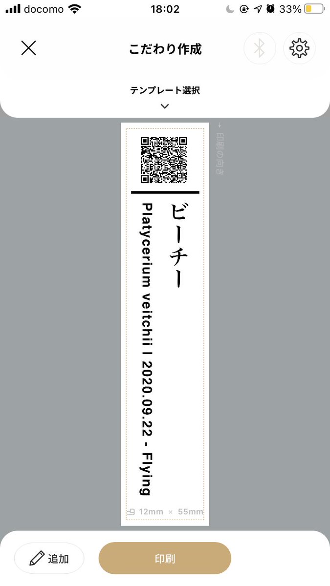 ニシムラタクヤ 園芸ラベルをこだわりたくて テプラ Pro Mark を購入 ラベル色々考えてみたけど Qrコード アプリで生成できる 読み込むとevernoteの栽培メモに飛べるようにしてみた T Co 5t12hjqfcm Twitter