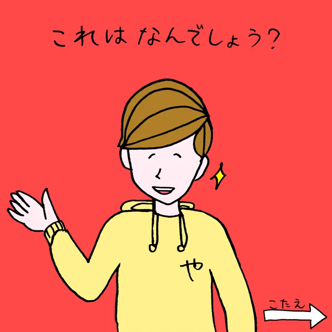 【問題】 
