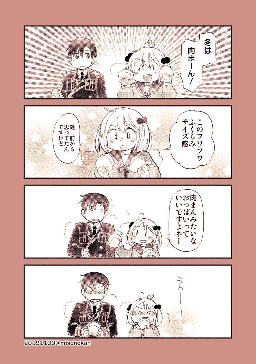 【再掲:落書き漫画/山田と漣】「冬は!肉まん!」

うめーーーーー 