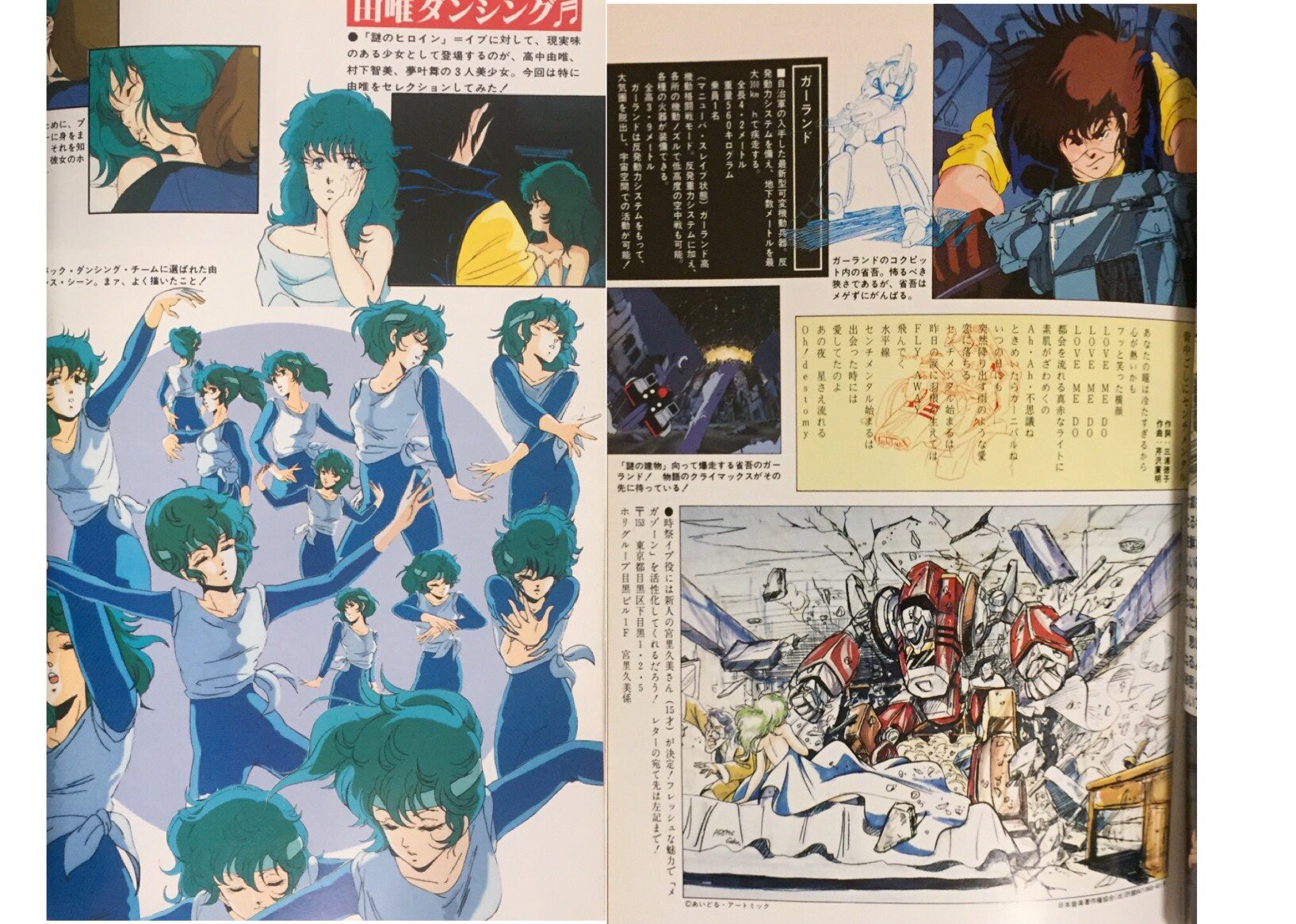 ジェラスガイ坂本 80s Ova作品 メガゾーン23 アニメ専門雑誌 1985年の記事 個人的に80年代 Sfアニメの世界観 雰囲気がたまらなく好きです T Co 4cnqfrhqht Twitter