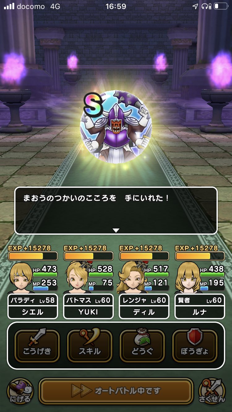 Yuki Yuki Game1 Twitter