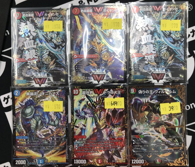 ドラゴンスター秋葉原店さん がハッシュタグ Dm をつけたツイート一覧 4 Whotwi グラフィカルtwitter分析