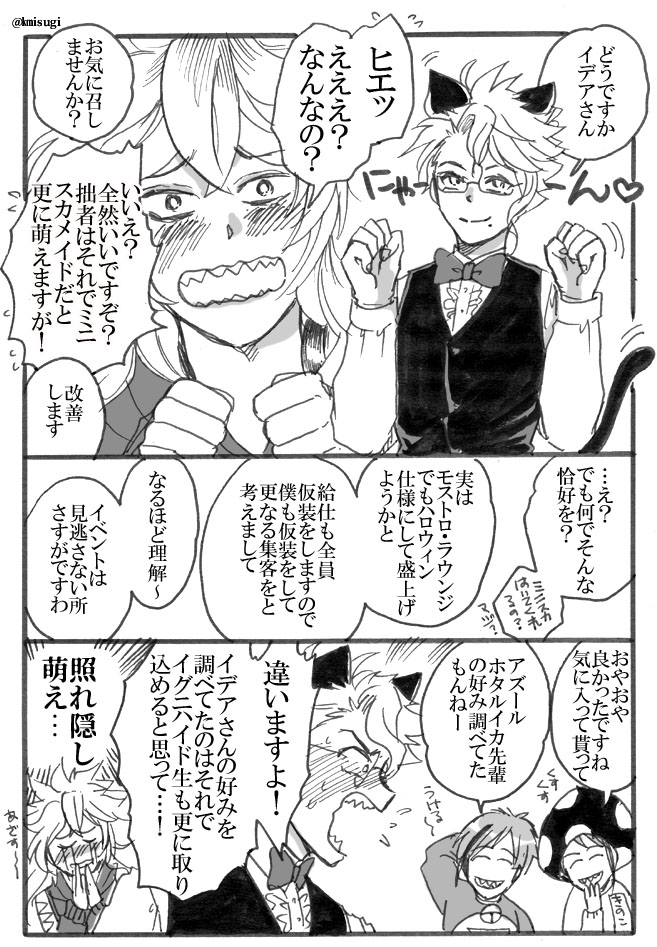 お題「照れ隠し」
#イデアズ版深夜の60分一本勝負 
