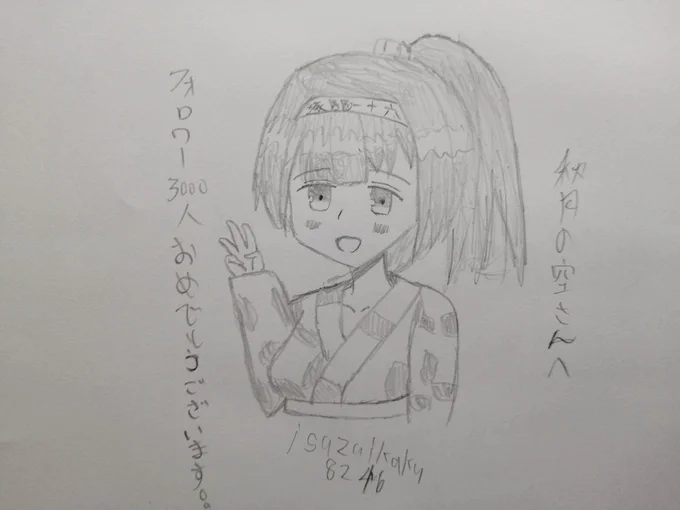 こちらは、五十瑞鶴さん(@isuzuikaku8246 )より頂戴したイラストです!!
浴衣の秋月さんが可愛いですし、見ていてほのぼのします…😊
とても素敵です…✨
ありがとうございます‼️☺️🙏✨ 