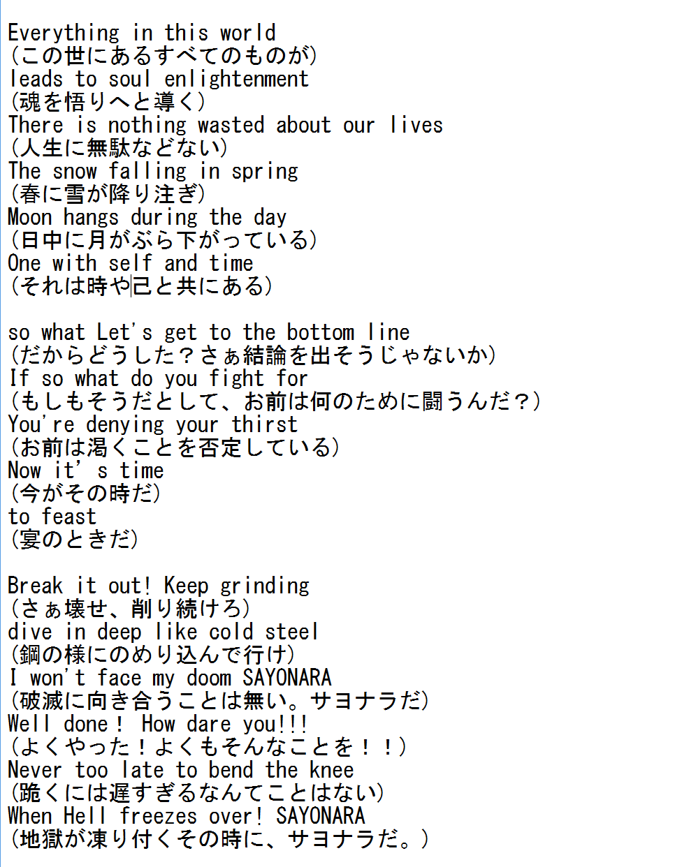 すくらっぷ 作曲のご依頼募集中 Commisionsopen 自分用に名残雪さんのテーマの公式歌詞を訳してたんだけど所々じゃないくらい怪しいのでもっと英語力ある人の訳が見てみたいんじゃ 結構反骨心とガッツのあるキャラなのかな T Co Ylpcwehprx Twitter
