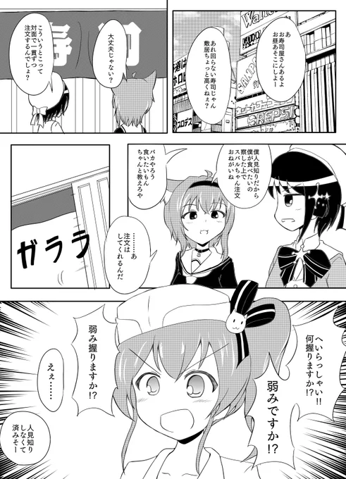 日曜ホロ創作『夏色寿司店』
#祭絵 #プロテインザスバル #絵かゆ 