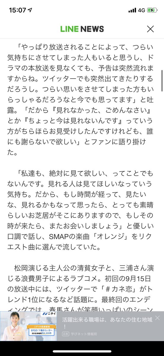 ぽ 松岡茉優さんの言葉に泣かされてしまったな 誰にも謝らないで欲しいって 優しい言葉をありがとう どれくらい時間がかかるか分からないけど春馬くんが最後の最後まで撮っていた姿 ちゃんと見れる日が来たら絶対にみます 松岡茉優さん ありがとう ぽ 松岡茉優さんの言葉に泣かされてしまったな 誰にも謝らないで欲しいって 優しい言葉をありがとう どれくらい時間がかかるか分からないけど春馬くんが最後の最後まで撮っていた姿 ちゃんと見れる日が来たら絶対にみます 松岡茉優さん ありがとう
