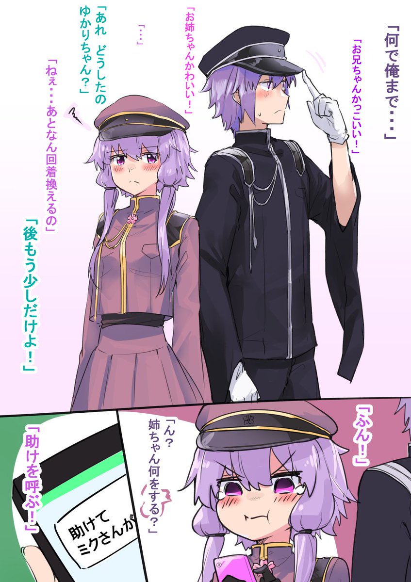 ズウアニメ ゆかり家146 ミクよりやばい T Co vohroj9a Twitter