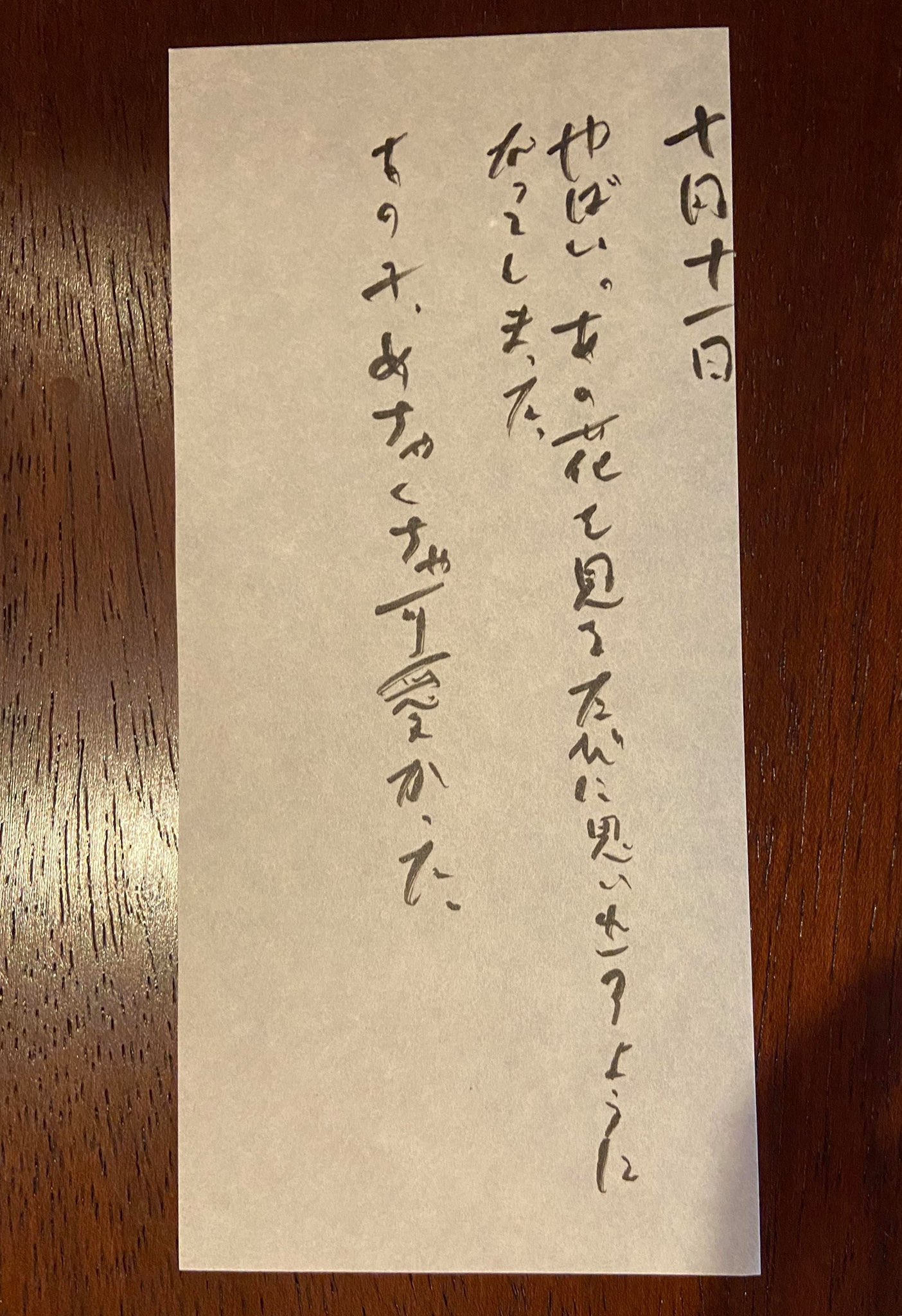 令和源氏ゴシップまとめ On Twitter 光源氏の日記を入手しました 心あてにそれかとぞ見る白露の光そへたる夕顔の花 平安時代の 源氏物語 という小説の中で光源氏が詠んだこんな句がありました Https T Co 9igrzxoyh3 Twitter