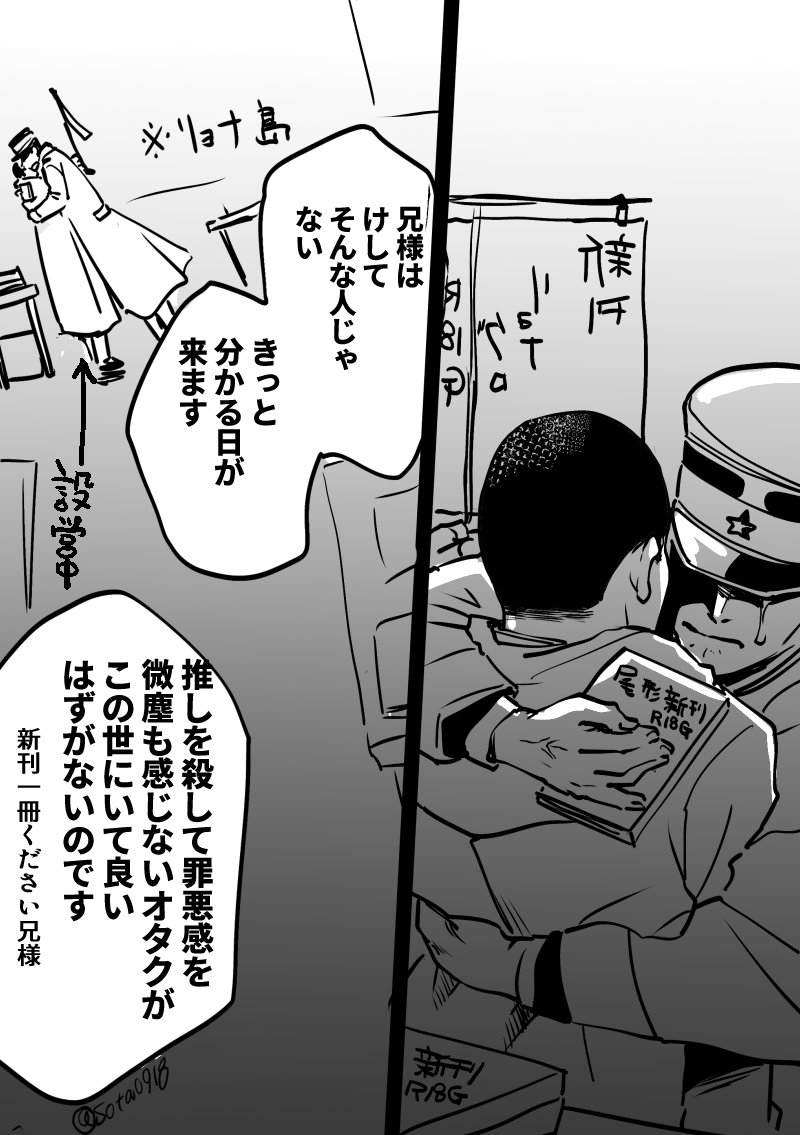 死ネタ好きの尾形 https://t.co/vEjxBSPgTl