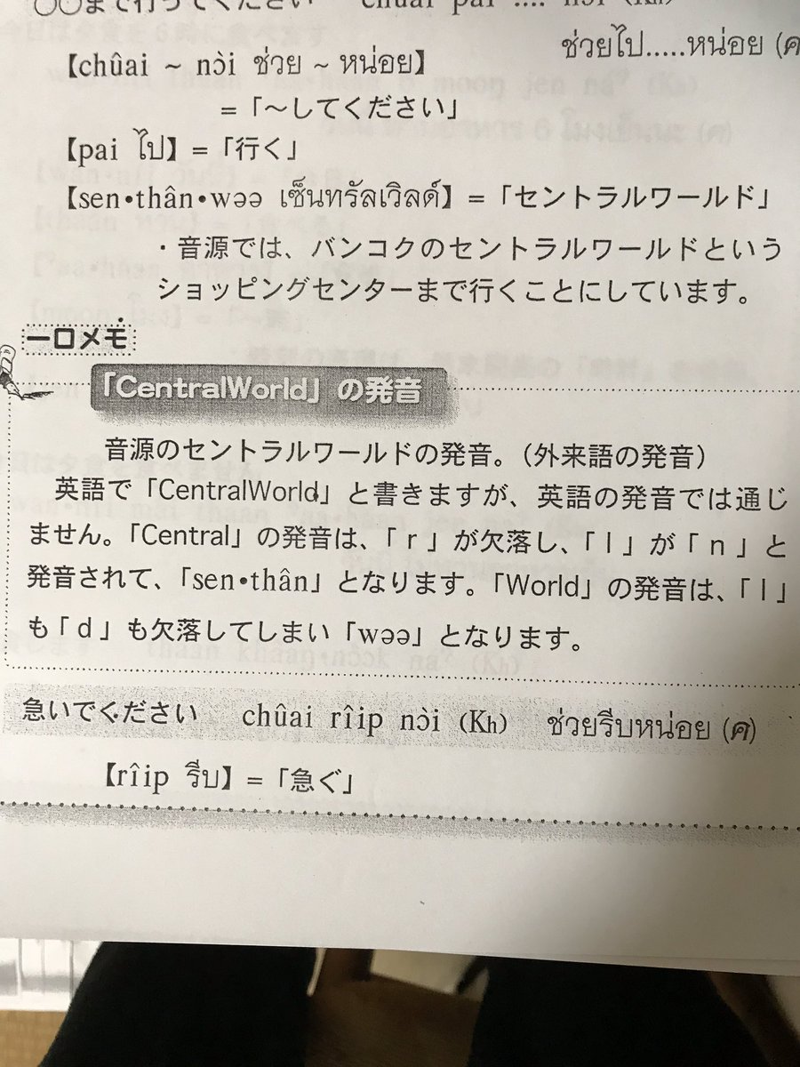 Pattayabaystar タイに 一度でも 行ったことがある人なら 必ず ご存知の ショッピングモール セントラルワールド しかし タイの人達には センタン と呼ばれています 多分 皆さんの多くは この 理由を ご存知だと思います しかし 私は 恥ずかし Pattayabaystar タイに 一度でも 行ったことがある人なら 必ず ご存知の ショッピングモール セントラルワールド しかし タイの人達には センタン と呼ばれています 多分 皆さんの多くは この 理由を ご存知だと思います しかし 私は 恥ずかし