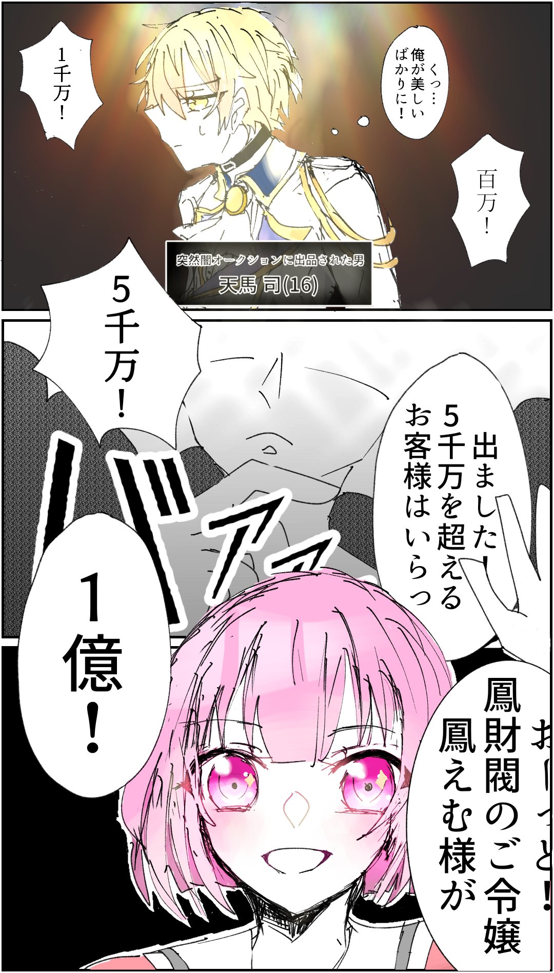おっさんP on X: 