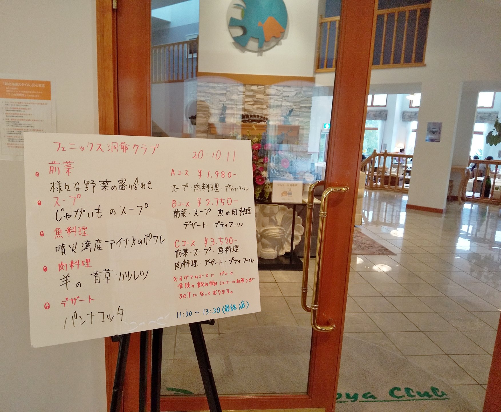お母ちゃん Tmafロスが深刻 フェニックス洞爺クラブさんはオーベルジュという食事に重点をおいた宿泊施設なので泊まることもできます ランチでこんなに美味しいならディナーや朝食はどうなってしまうのォ あとロビーのソファがふかふかすぎぃ