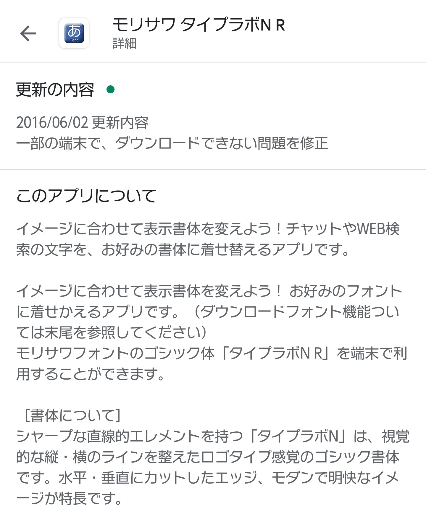 イサアク 以前購入したモリサワのフォント タイプラボn を久々にaquosに適用 残念ながら エスペラント語の文字等の機種依存文字はシステムフォントのままである ガルパのテキスト等多岐に亙って使用されている 興味深いのはひらがなの へ と