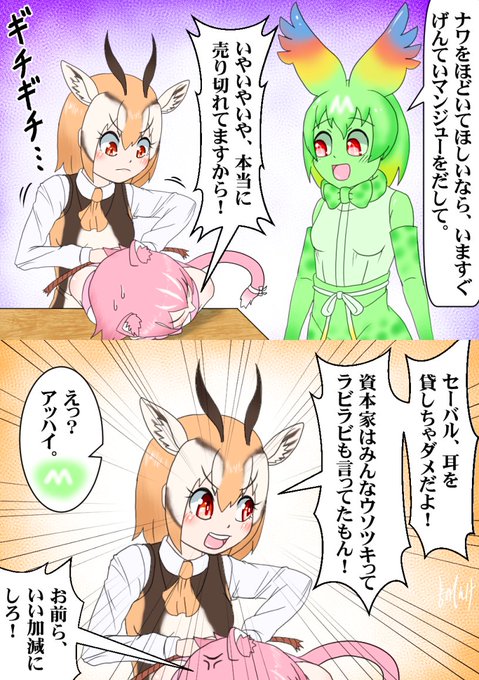 セーバルはかわいいですね#けもフレ3 #けものフレンズ 