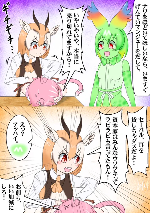 セーバルはかわいいですね

#けもフレ3 #けものフレンズ 