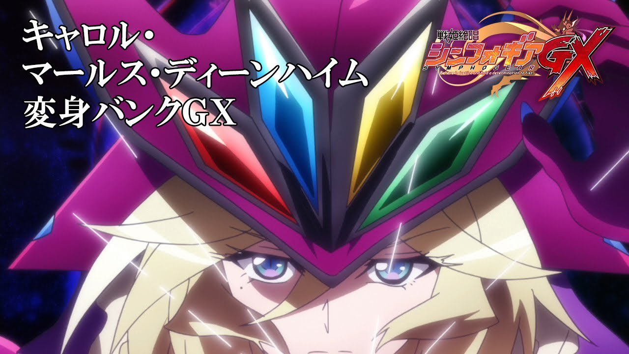 戦姫絶唱シンフォギア on X: 戦姫絶唱シンフォギア on X: