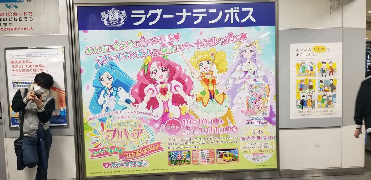 キュアグレース キュアフェリーチェ 旅プリ はーちゃん超激推し でも なんだかんだと プリキュアオールスターズ ショー 蒲郡のラグーナテンボスに いつものas追っかけ面々 は ほとんど来てたよな 笑 台風 大雨は予報で100 分かっていて皆