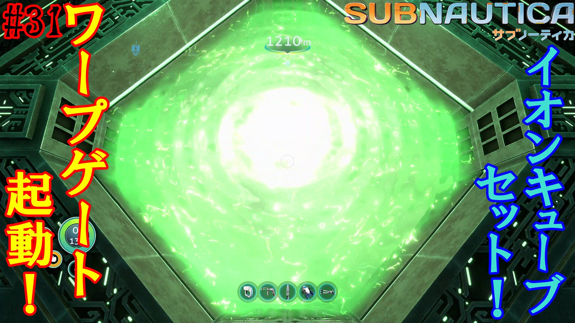 カズマ デイズch 今回のサブノーティカは ついに熱発電施設の調査を行います 惑星全ての異星人の施設にエネルギー供給をしている大規模施設 そこにはまたしてもアーチ建造物があり それを気軽に起動しなければあんなことにはならなっただろうな