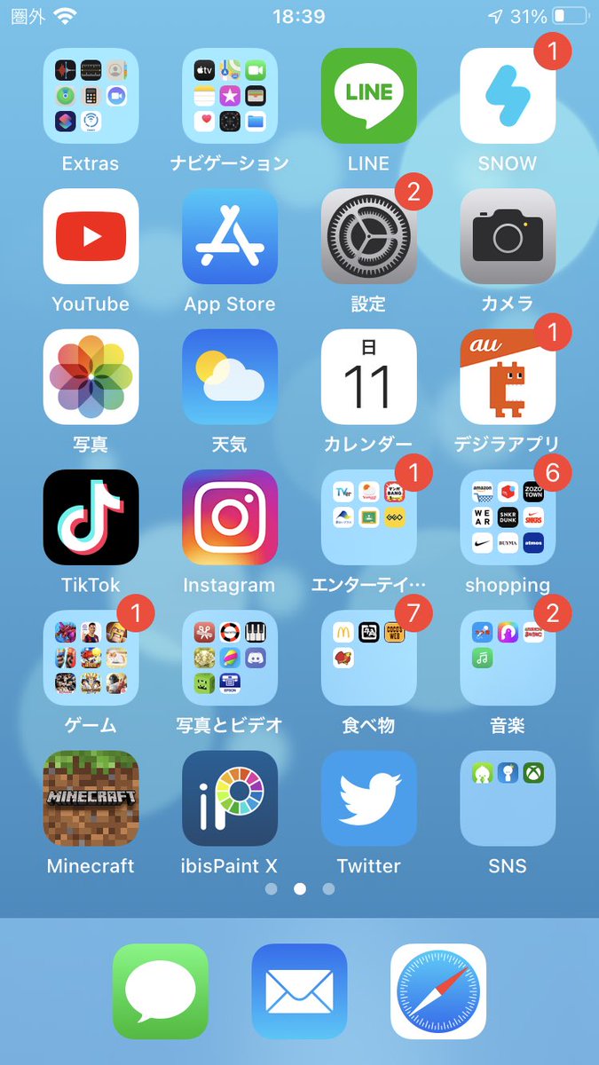 自分のホーム画面晒す見た人もやる