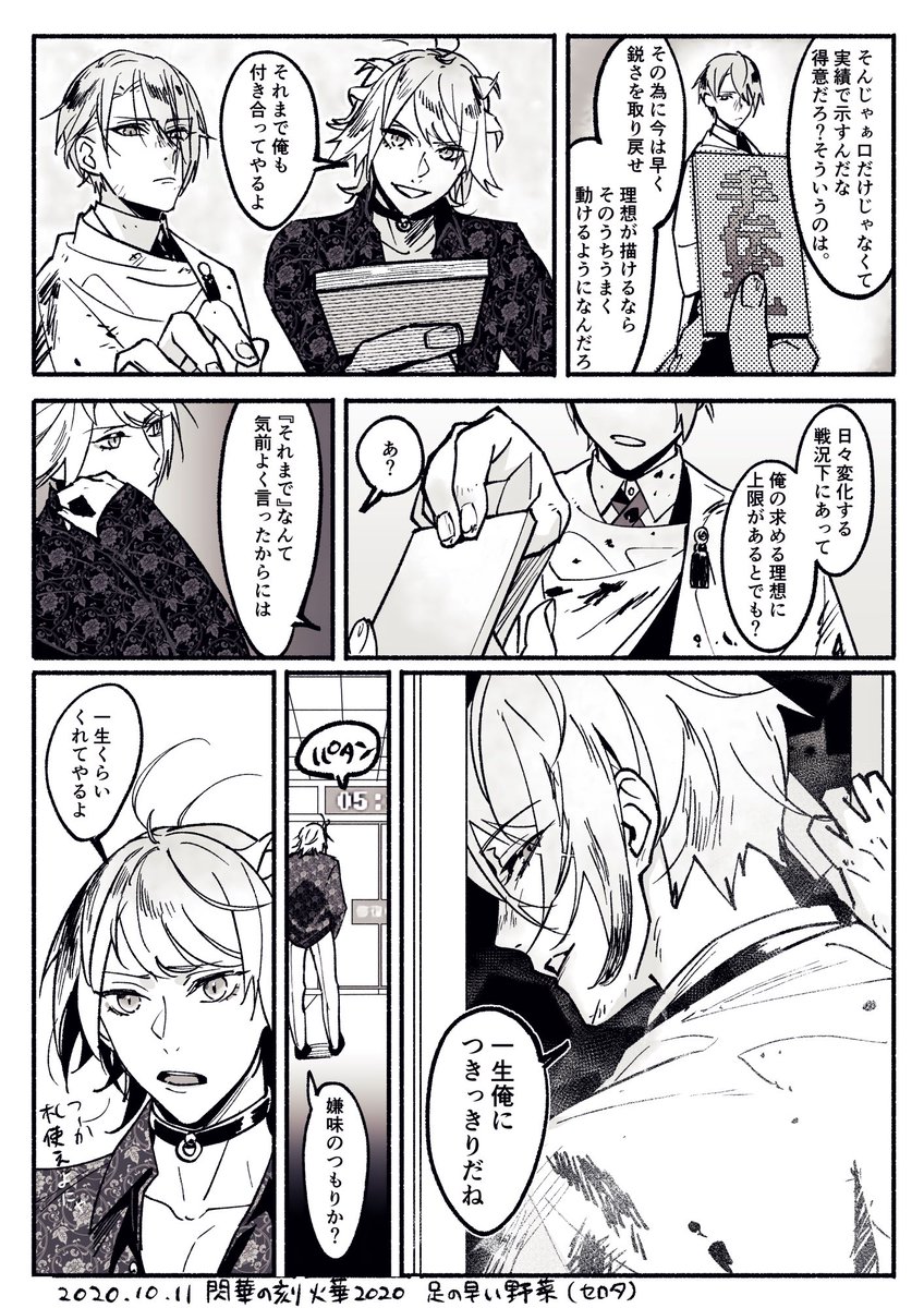 つかず離れず寄り添っていくにゃとちょ 
