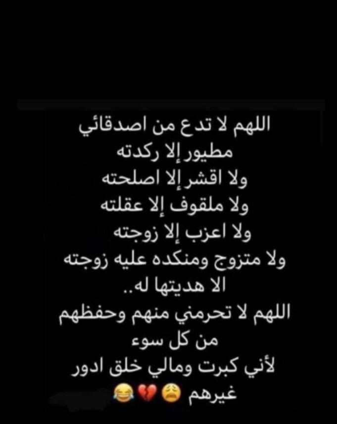 anaa1559's tweet photo. امين 🙏😂 https://t.co/zFIZmHfDyy