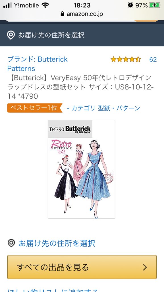アココ ソーイング ビー見て 1950年代ラップドレスの型紙を即検索したのだけど これもちろん 総イングリッシュよね 欲しいけど 難しそう ソーイング ビー 1950年代ラップドレス アココ ソーイング ビー見て 1950年代ラップドレスの型紙を即検索したのだけど これもちろん 総イングリッシュよね 欲しいけど 難しそう ソーイング ビー 1950年代ラップドレス