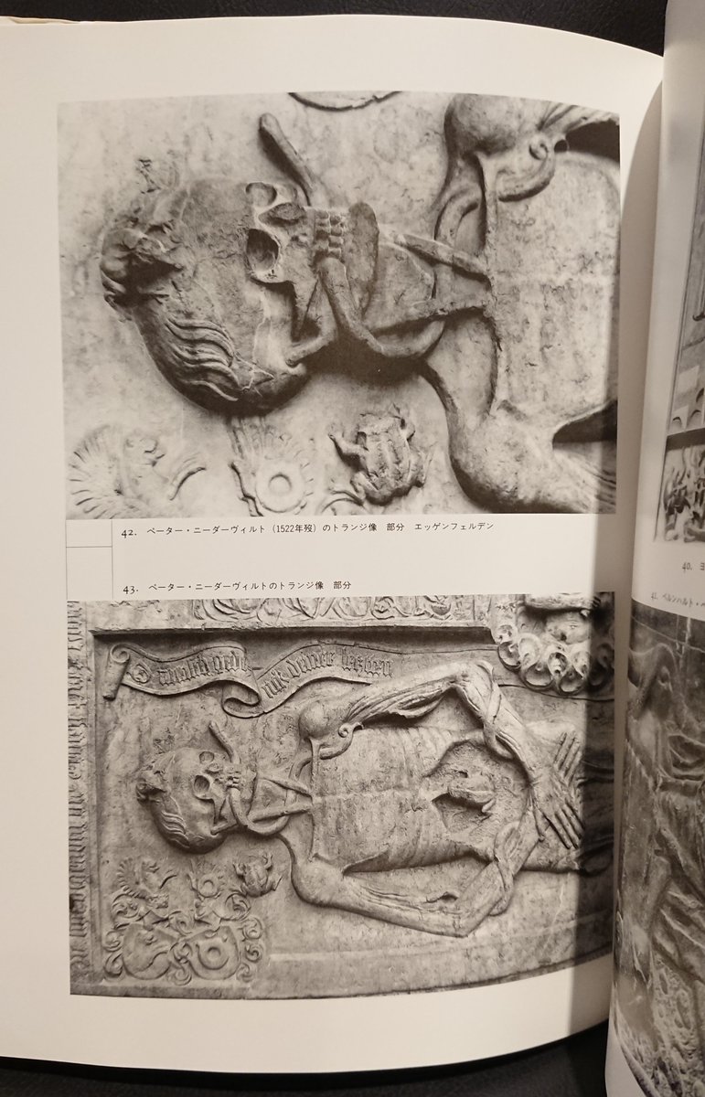 死と墓のイコノロジ-: 中世後期とルネサンスにおけるトランジ墓 