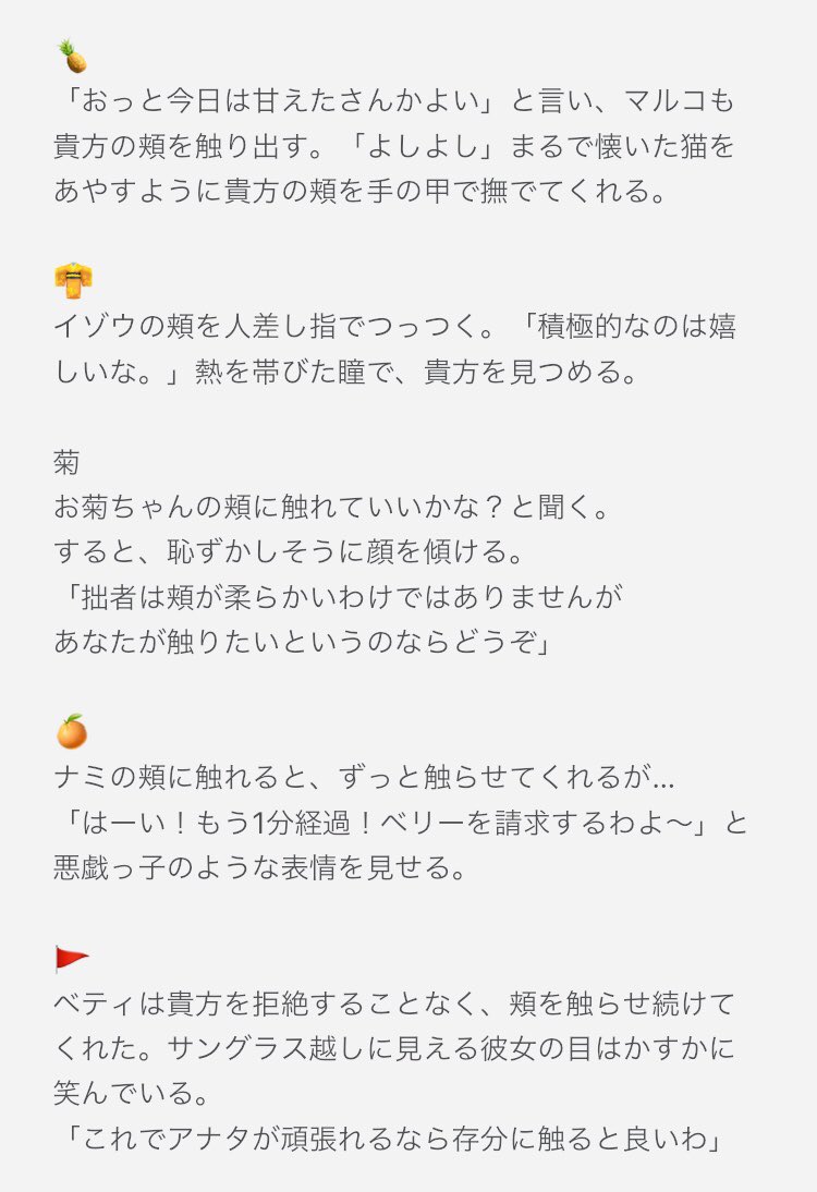 ワンピプラス 注意 マイナス 夜プラスも含む Twitter