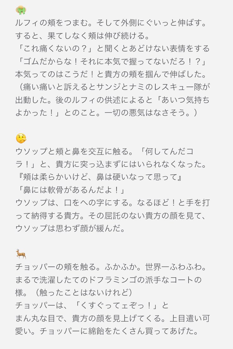 ワンピプラス 注意 マイナス 夜プラスも含む Twitter