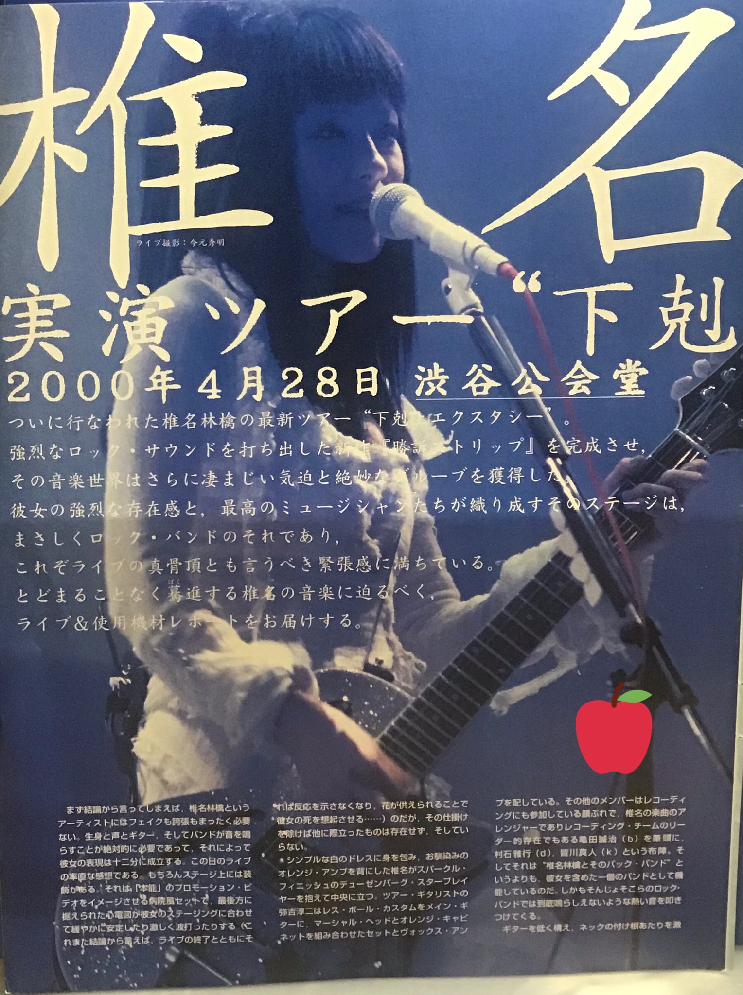 椎名林檎と大森靖子🌏ひろかず в X: „みんな大好き下克上 椎名林檎と大森靖子🌏ひろかず в X: „みんな大好き下克上