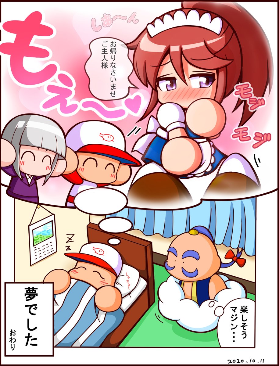 しあーん社長と夢の契約更改 