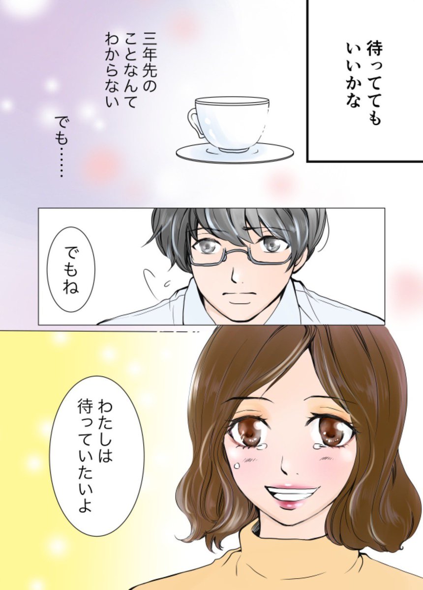 「同じ月を見て綺麗だと言いたい」2/2

#コルクラボマンガ専科 
#漫画が読めるハッシュタグ 