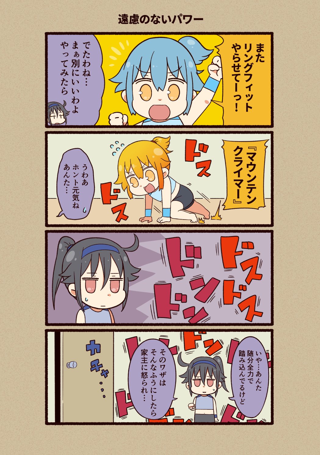 話題のリングフィットアドベンチャーの技は辛いだけじゃない 騒音にも注意してね 話題の画像プラス